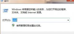 轻松查看Windows7局域网内的其他电脑IP