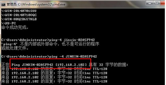 轻松查看Windows7局域网内的其他电脑IP 