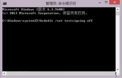 如何关闭Win8/Win8.1桌面右下角的测试模式