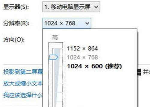 如何提高Windows8系统分辨率 