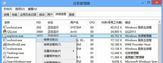 Win8系统下游戏不能最大化显示的解决方法 