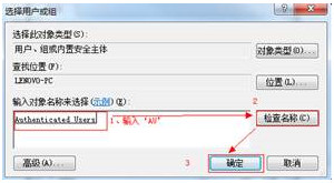 如何解除Win7文件夹图标上的小黄锁限制 