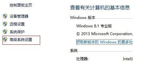 Windows8.1系统频繁重启怎么办