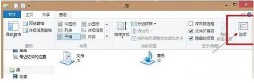 如何调看Win8系统隐藏文件