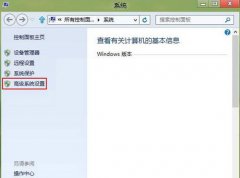 让Windows8系统运行速度健步如飞的方法