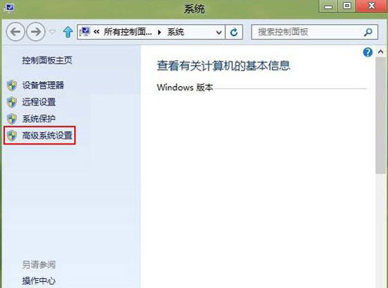 让windows8系统运行速度健步如飞的方法 