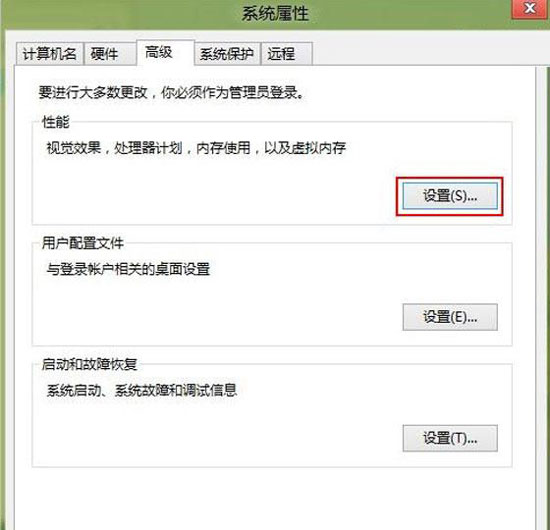 让windows8系统运行速度健步如飞的方法 