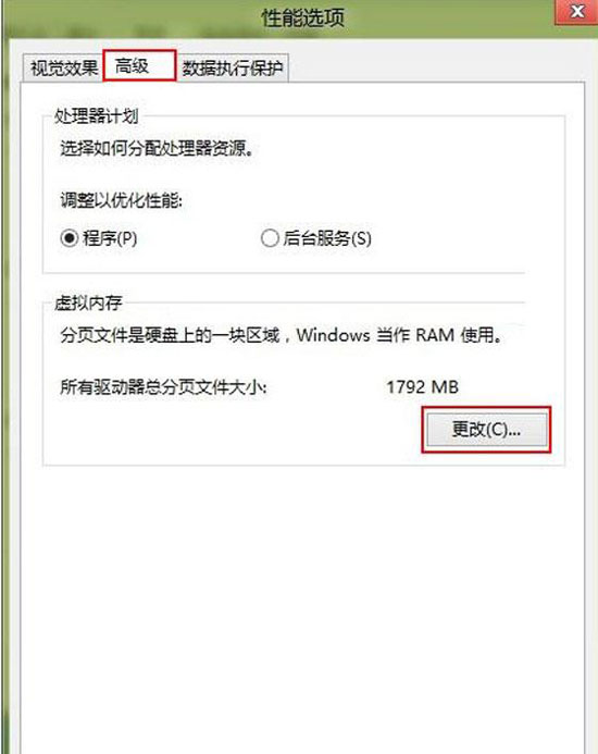 让windows8系统运行速度健步如飞的方法 