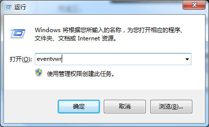 开启Windows7事件查看器的多种途径 