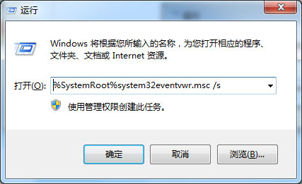 开启Windows7事件查看器的多种途径 