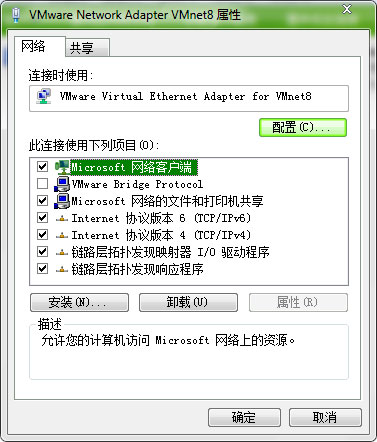 如何重新配置Windows7系统TCP/IP协议