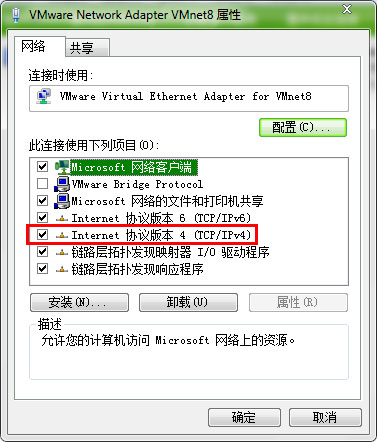 如何重新配置Windows7系统TCP/IP协议