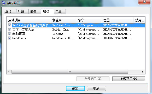 如何解决Windows7无法使用输入法的问题