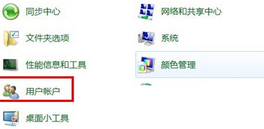 取消Win7管理员密码的简单方法