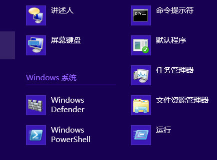 Win8系统Metro界面应用卸载不干净的解决方法 