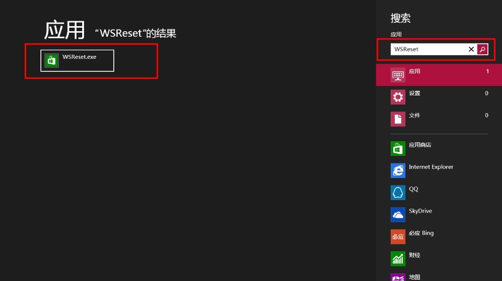 清除Win8商店缓存的快捷方式 