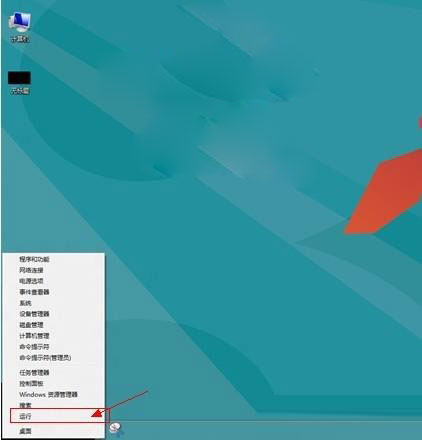 Win8系统下开启运行窗口的两大方法