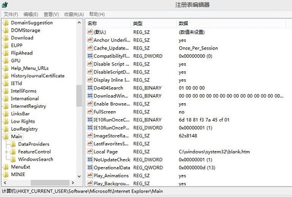 快速清除Win8.1休眠文件的方法