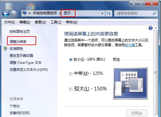 开启Windows7显卡硬件加速的技巧