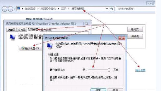 开启Windows7显卡硬件加速的技巧