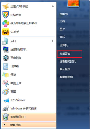 禁用Win7系统防火墙的图文教程