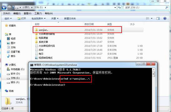 Win7如何防止文件夹被恶意删除