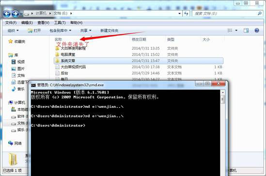 Win7如何防止文件夹被恶意删除