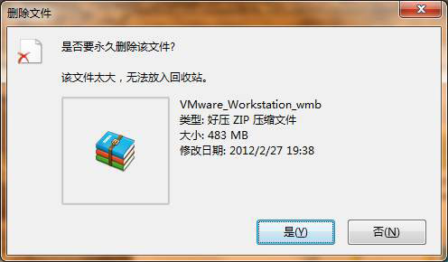 如何自定义Windows7回收站容量大小