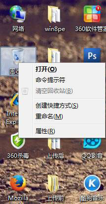 如何自定义Windows7回收站容量大小