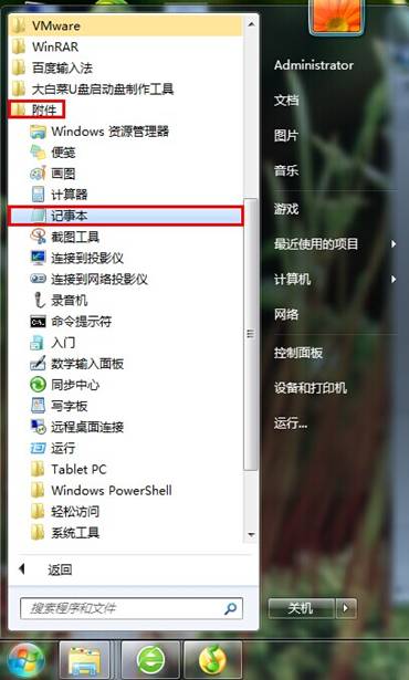 Win7系统快速瘦身的实用技巧