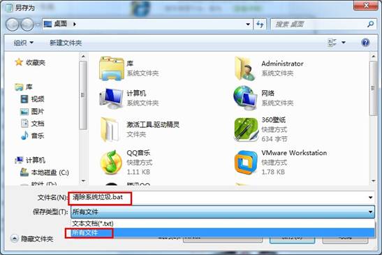 Win7系统快速瘦身的实用技巧