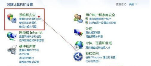 笔记本Windows7如何设置一键关机