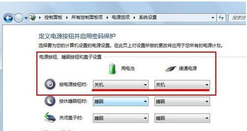 笔记本Windows7如何设置一键关机