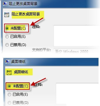 应对Win7无法更换背景图片的三大攻略