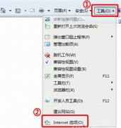 Win8/Win8.1如何设置IE的安全级别