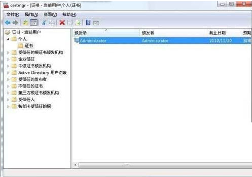 Windows8如何利用EFS替文件加密