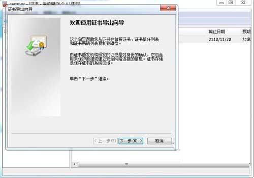 Windows8如何利用EFS替文件加密