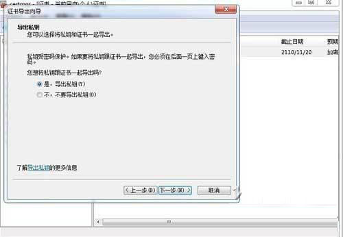 Windows8如何利用EFS替文件加密