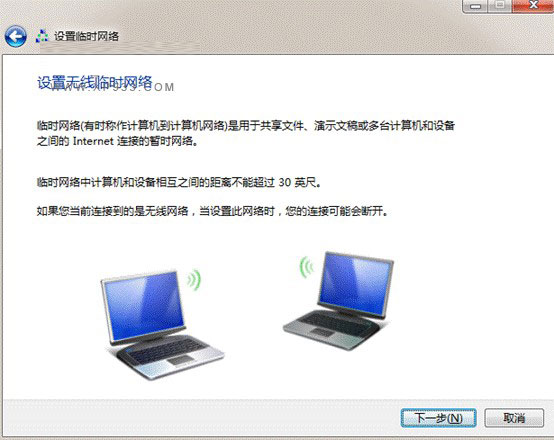 手机如何连接Win7点对点网络