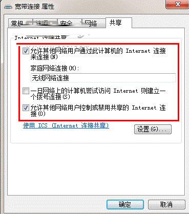 手机如何连接Win7点对点网络