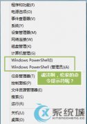 轻松恢复Win8.1命令提示符的技巧