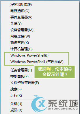 轻松恢复Win8.1命令提示符的技巧