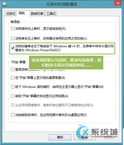 轻松恢复Win8.1命令提示符的技巧