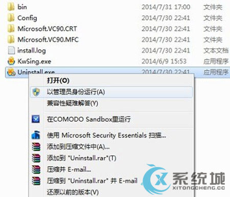 Win7系统下无法卸载软件的解决措施