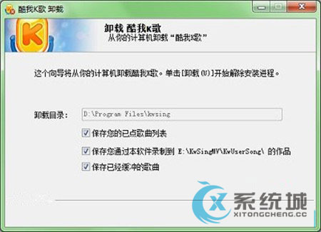 Win7系统下无法卸载软件的解决措施