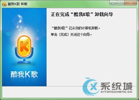 Win7系统下无法卸载软件的解决措施