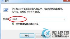 Win7如何有效避开ARP攻击