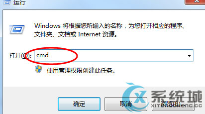 Win7如何有效避开ARP攻击