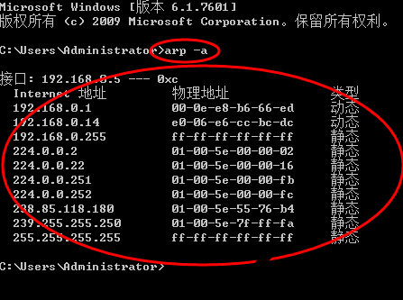 Win7如何有效避开ARP攻击