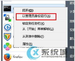 批量更改Win7文件夹属性的便捷操作